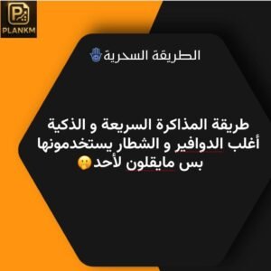 طرق سريعة كيف تجيب درجة عالية في أي مادة